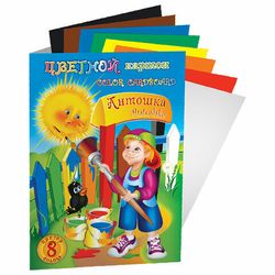 Картон цветной в наборах