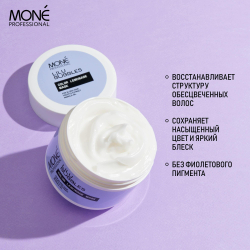 Маска для осветленных волос Mone Professional LILU BUBBLES COLOR LEMONADE MASK, 200 мл