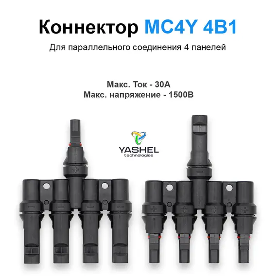 Солнечная электростанция YASHEL 400Вт/30А Монокристалл PWM