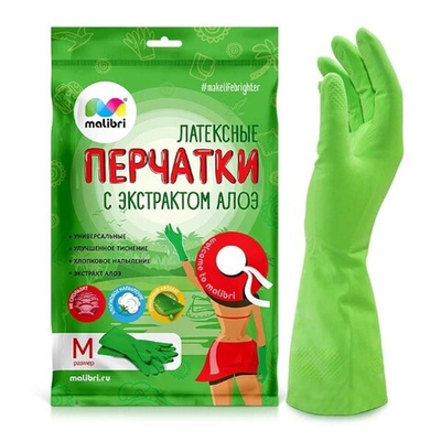 Перчатки латексные MALIBRI унив. с хлопк. напылением с экстрактом АЛОЭ Цвет Зеленый, Размер M