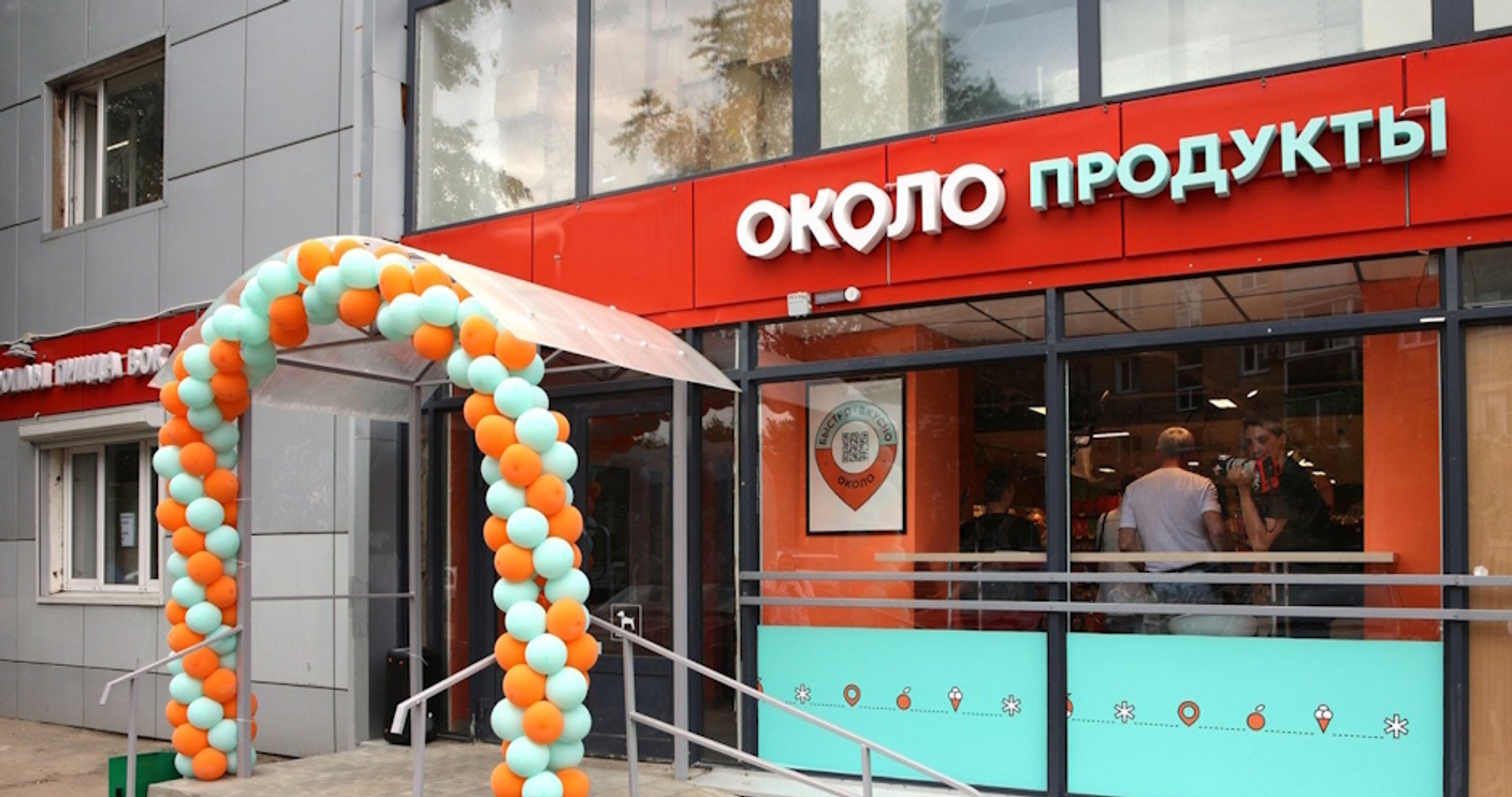 X5 Group объявила об открытии 400-го магазина «Около»