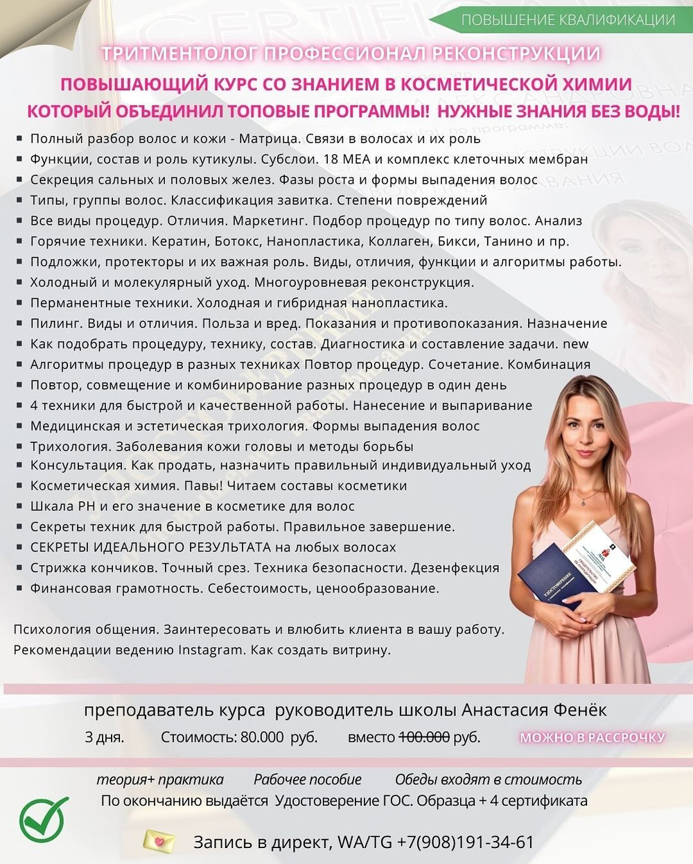 РАСПИСАНИЕ НА ОКТЯБРЬ 2025