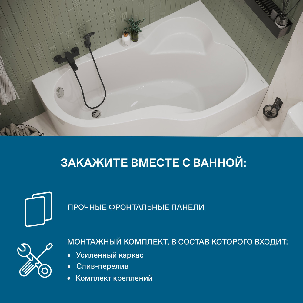 Акриловая ванна Santek Ибица XL 160х100 правая асимметричная белая 1WH112037