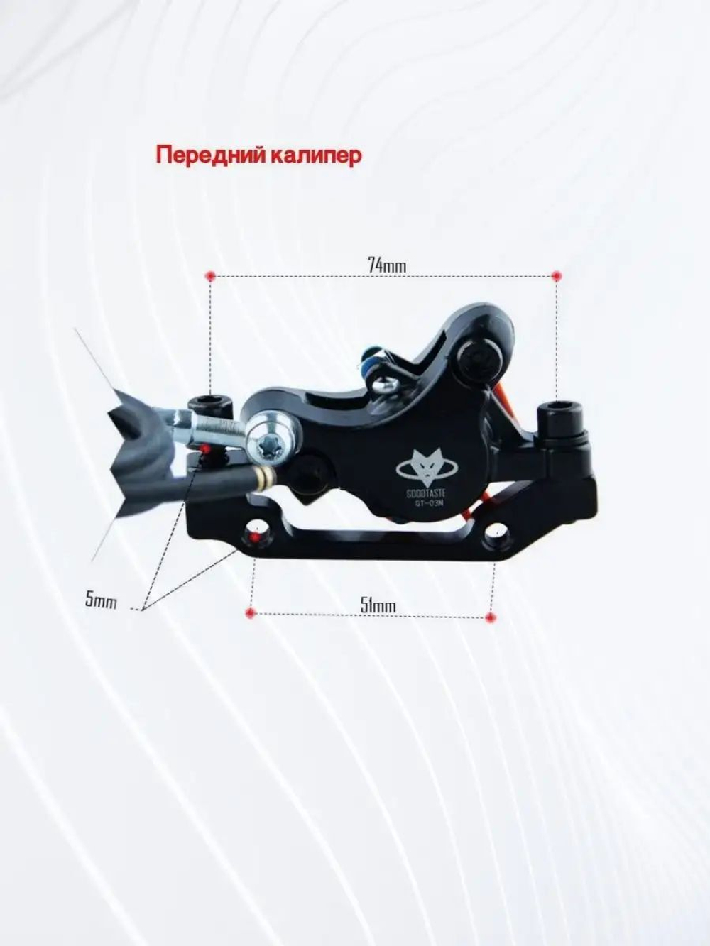 Гидравлические тормоза GoodTaste для электросамоката Kugoo G1