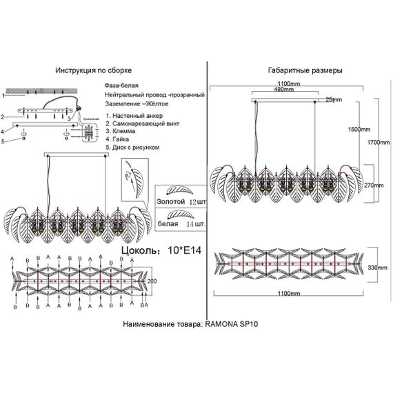 Подвесная люстра Crystal Lux RAMONA SP10