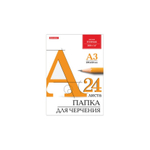 Папка для черчения БОЛЬШАЯ А3, 297х420 мм, 24 л., 200 г/м2, ватман ГОЗНАК КБФ, 129254
