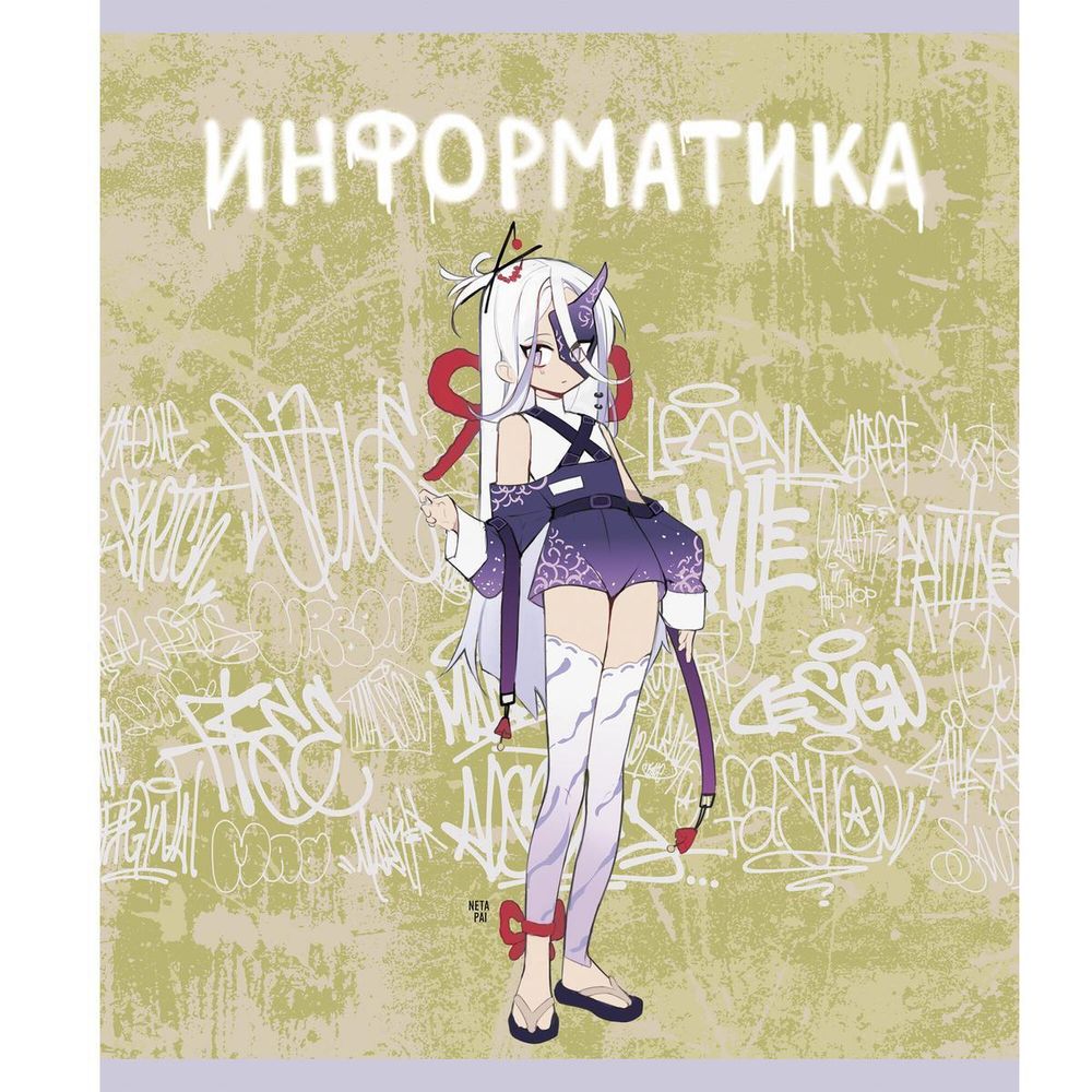 Тетрадь предмет. А5 48л. &quot;Fantasy. Информатика&quot; (КанцЭксмо)