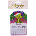 Магнит-календарь «Славный Дракоша Фэнси», 14,5*9,5 см, в пакете с хедером