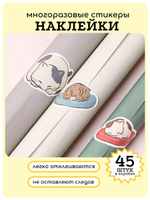 Наклейки на телефон котики многоразовые 45 шт