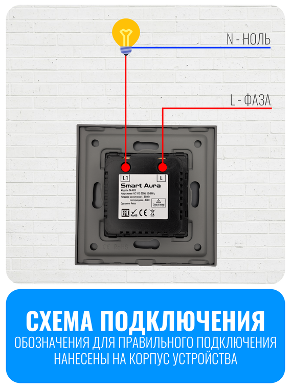 Выключатель диммер Smart Aura серия Classic с рамкой из стекла