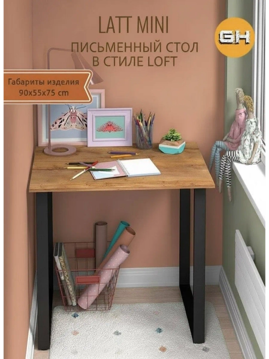 Стол письменный LATT MINI