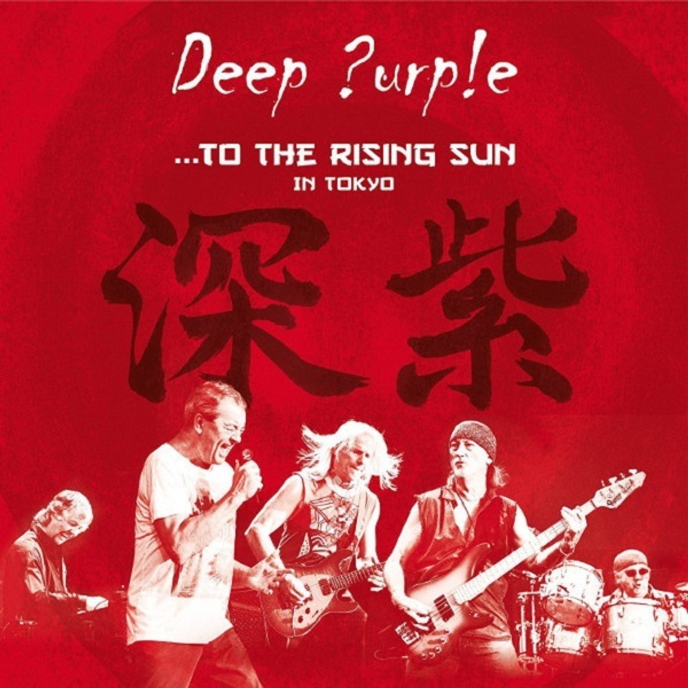 Deep Purple /...To The Rising Sun (In Tokyo 2014) (3LP)