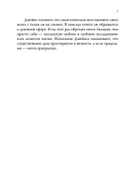 Упрямо преданный жизни