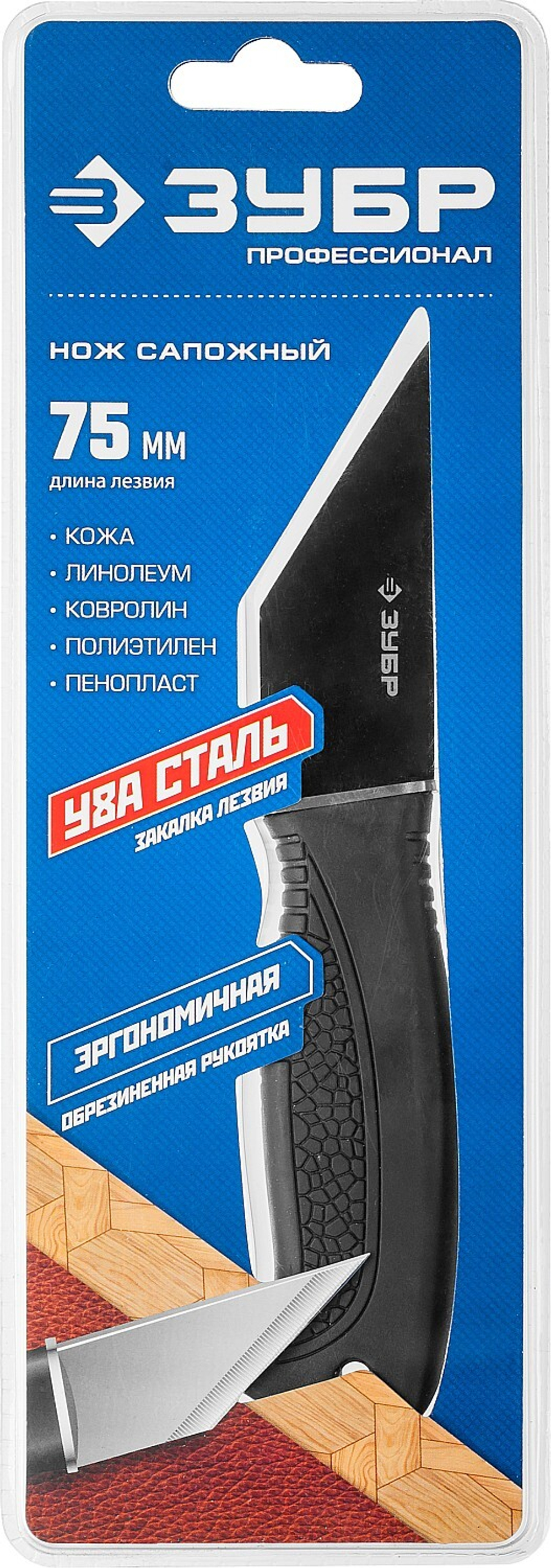 ЗУБР 185 мм, сапожный нож, Профессионал (0955)