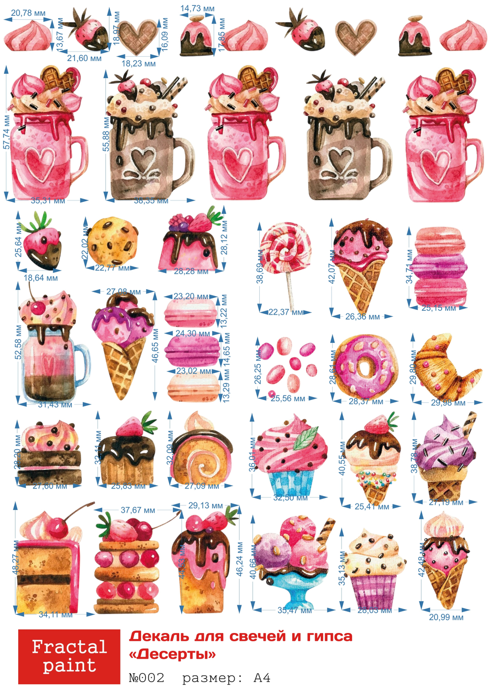Трансфер переводной - декаль для свечей и гипса десерты 002