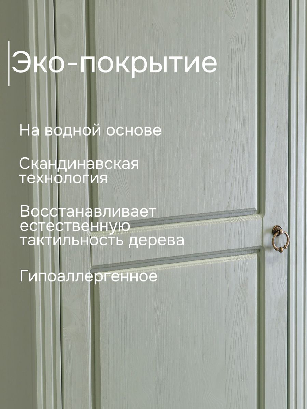 Шкаф распашной для одежды Неаполь из массива сосны, эвкалипт