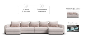 Модульный п-образный диван РИЧМОНД MODOOL Вельвет CORD бежевый