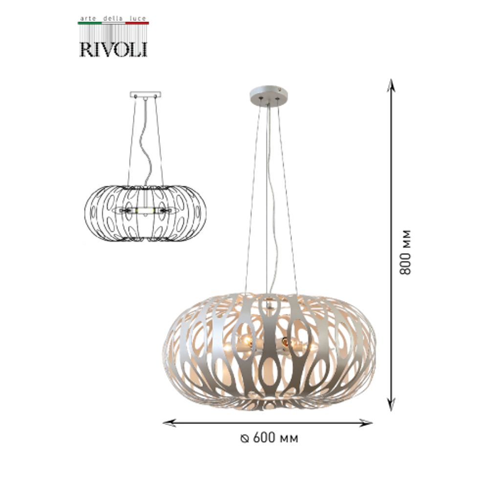 Люстра Rivoli Meike 4080-205 5хЕ14 40 Вт дизайн | Rivoli