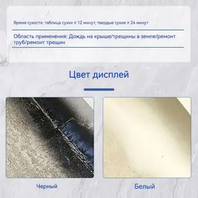 жидкая резина фикс про спрей 3в1 Водонепроницаемый для ремонта крыши, устранения утечек, герметизации трещин, предотвращения протечек на наружных стенах,300 мл(черное),1 шт