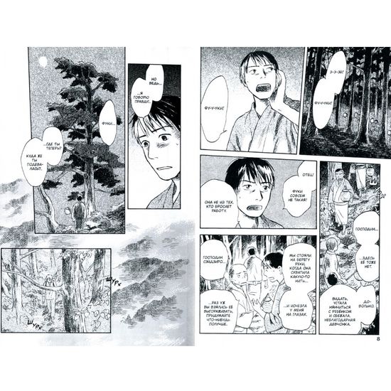 Манга Знаток муси. Том 6