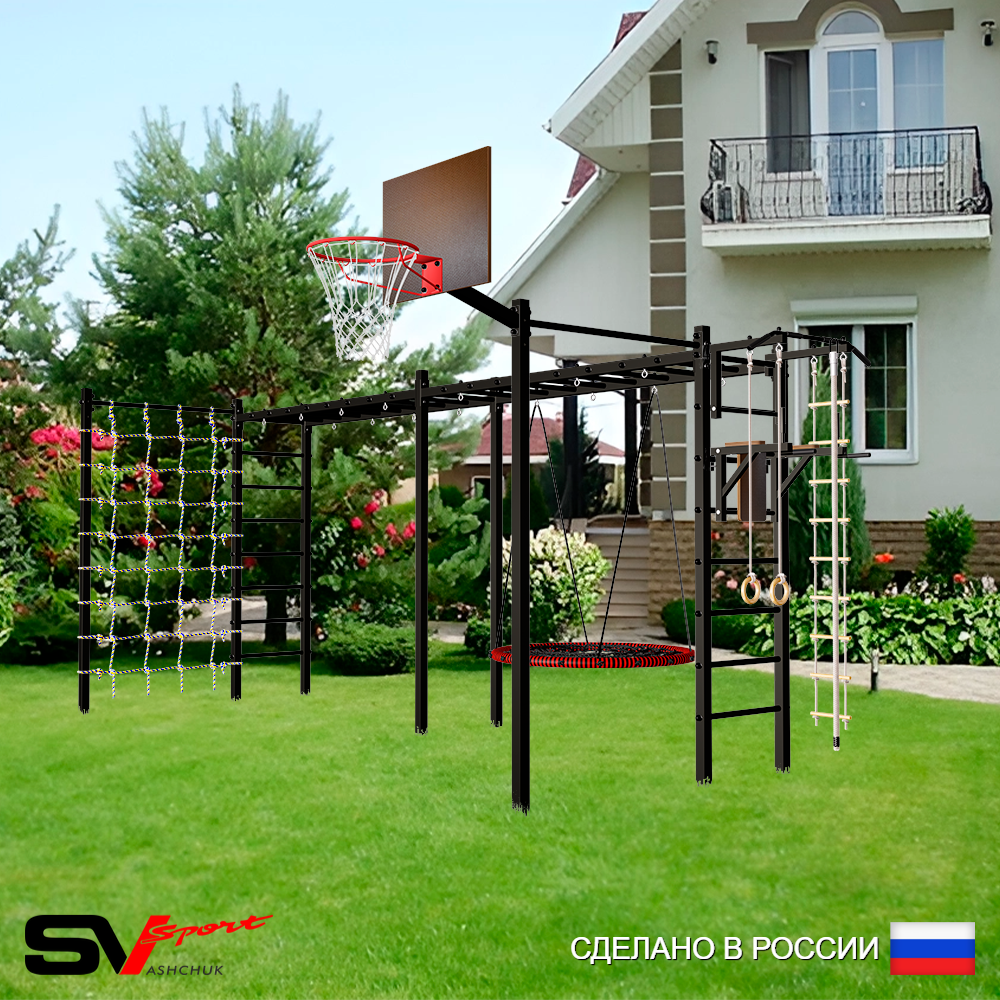 Уличная шведская стенка Sv Sport рукоход х 2 с комплектом турник прямой 2шт У52466.1К (Турник/Брусья/Гнездо 100см/Щит баскет/Канат/кольца/лестница/Сетка)