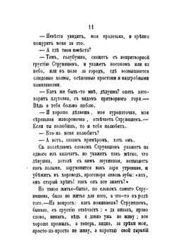 Уральцы. Часть 2. Очерки быта уральских казаков | И. Железнов