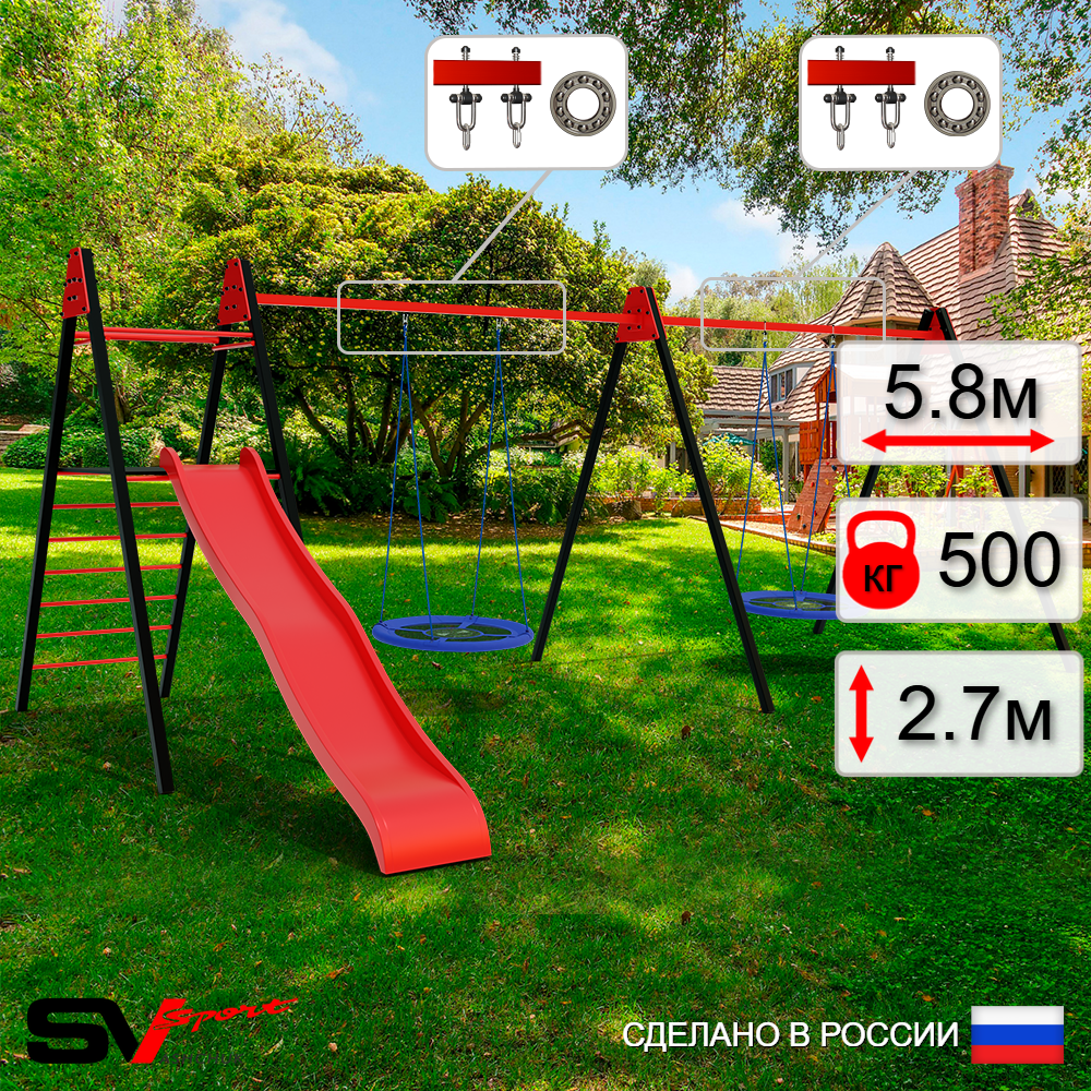 Уличные качели Sv Sport Maxi х 2 с горкой УК361П2 (5.8м/Гнездо Оксф. 100см 2шт/Подвесы на подш 2к)