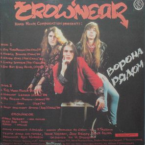 Crownear / Full Moon Ferver (LP)