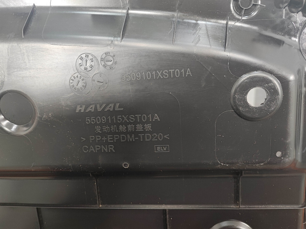 Накладка замка капота Haval Jolion 21-нв Б/У Оригинал 5509115XST01A