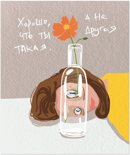 Тетрадь общая "Прокрастинация или Мне Просто Лень", 48 л., скрепка