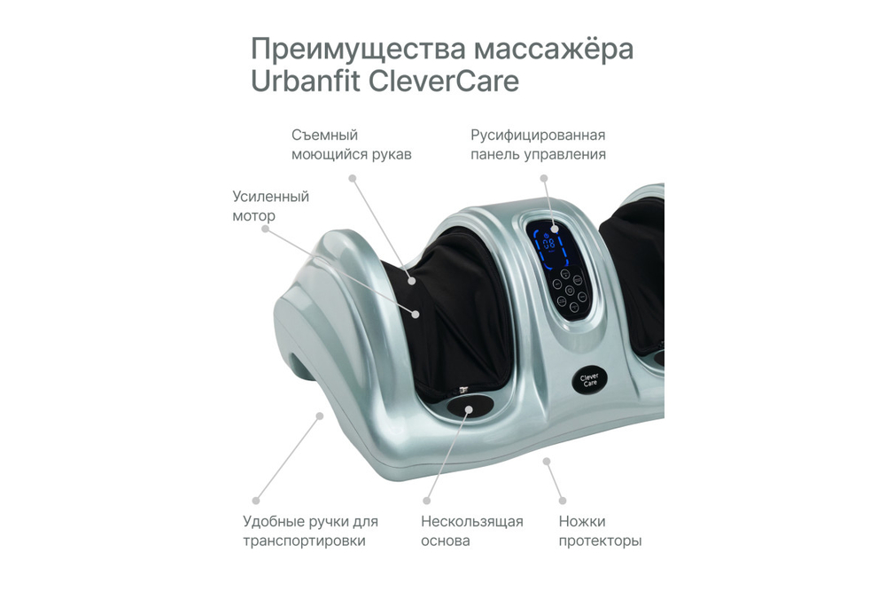 Массажер для ног CleverCare Silver Sky, голубой