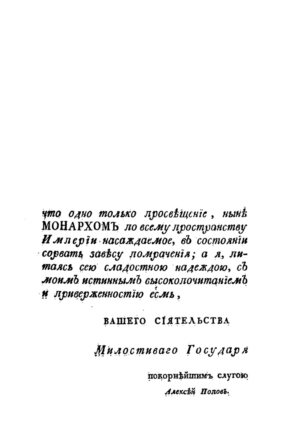 История о Донском войске. Часть 1 | А. Попов