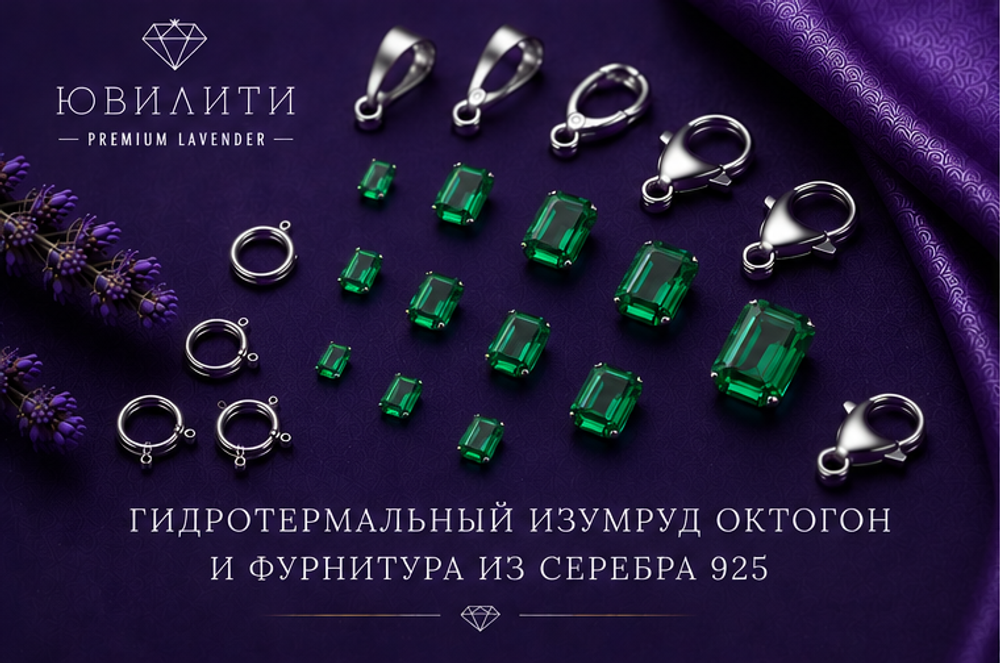 Гидротермальный изумруд Октагон
