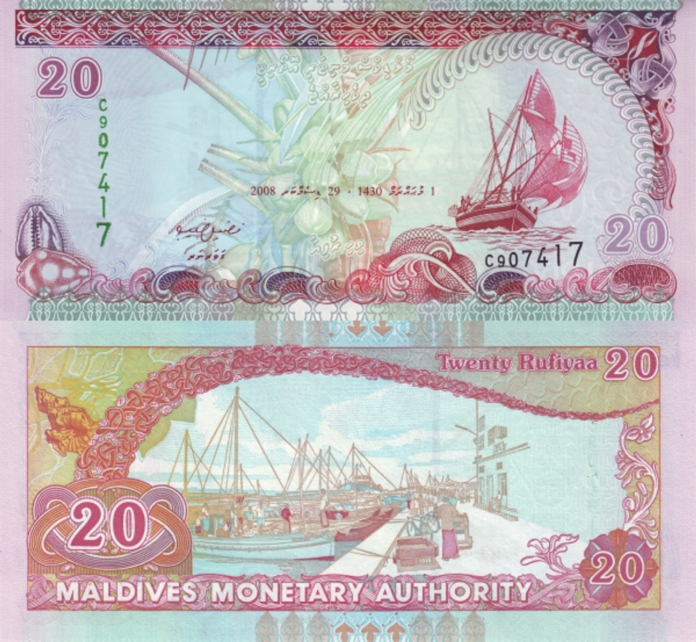 Мальдивы 20 руфия 2000-2008 Гавань Мале UNC