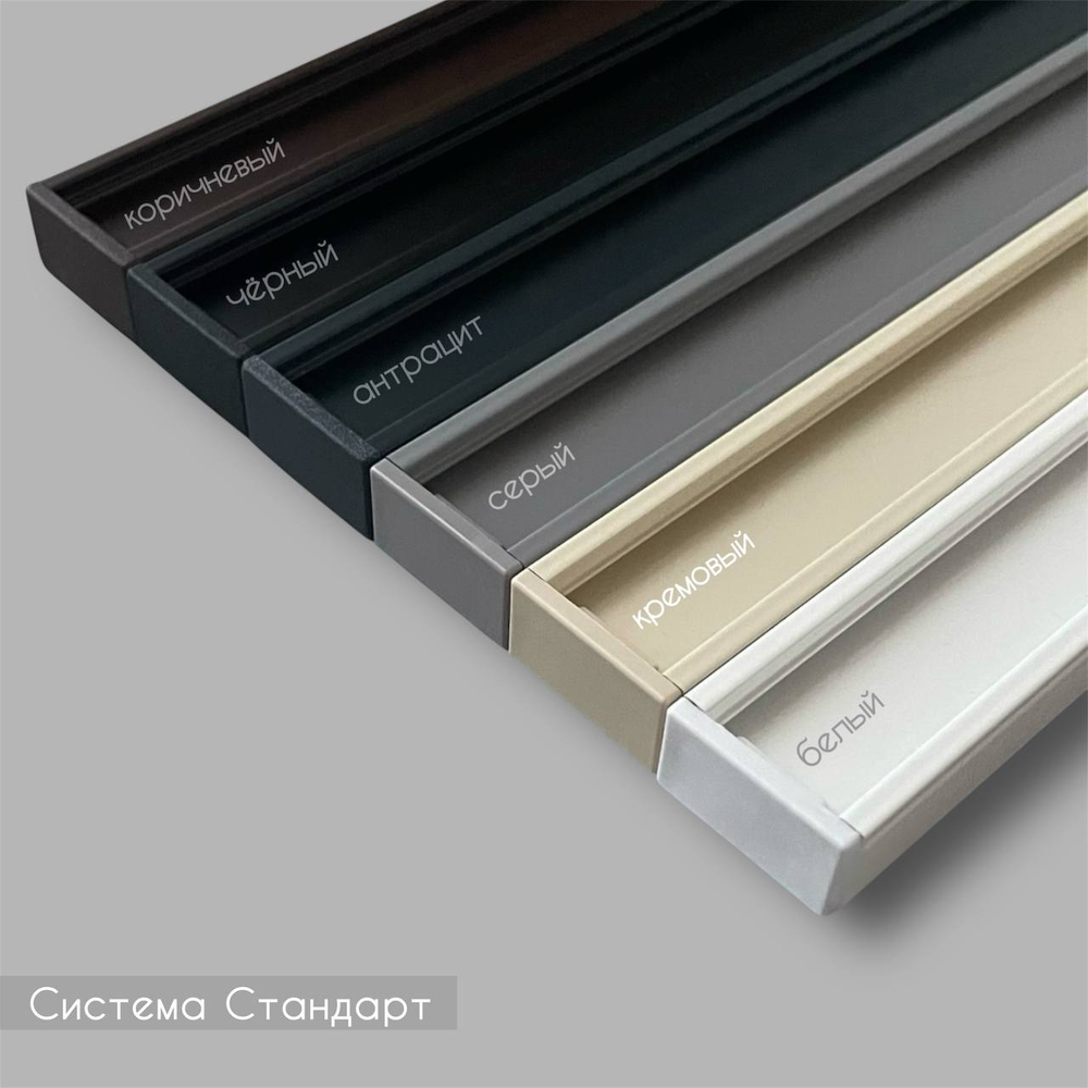 Штора плиссе Стандарт с ручками, ткань Аванти арт. 4080 белый, цвет комплектующих белый, серый, антрацит, черный, коричневый, кремовый и т д