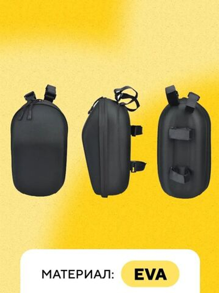 Сумка на руль электросамоката