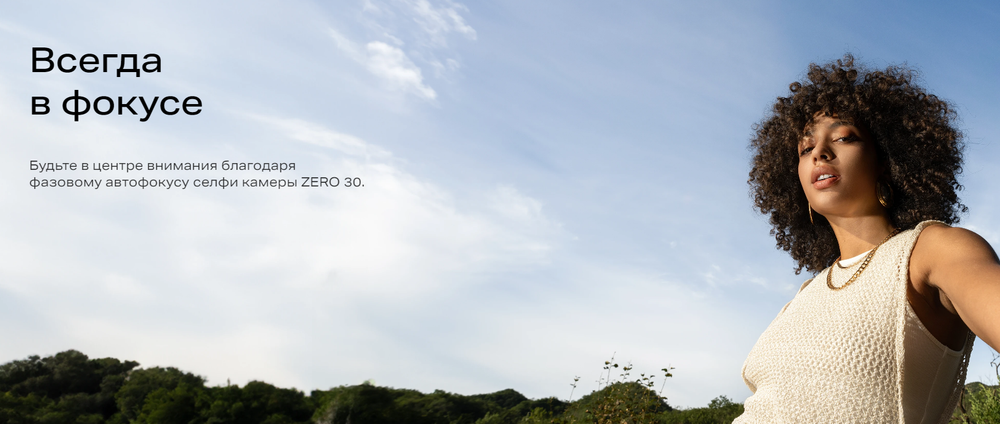 Смартфон Infinix Zero 30 4G 8/256 ГБ RU, Dual nano SIM, sunset gold