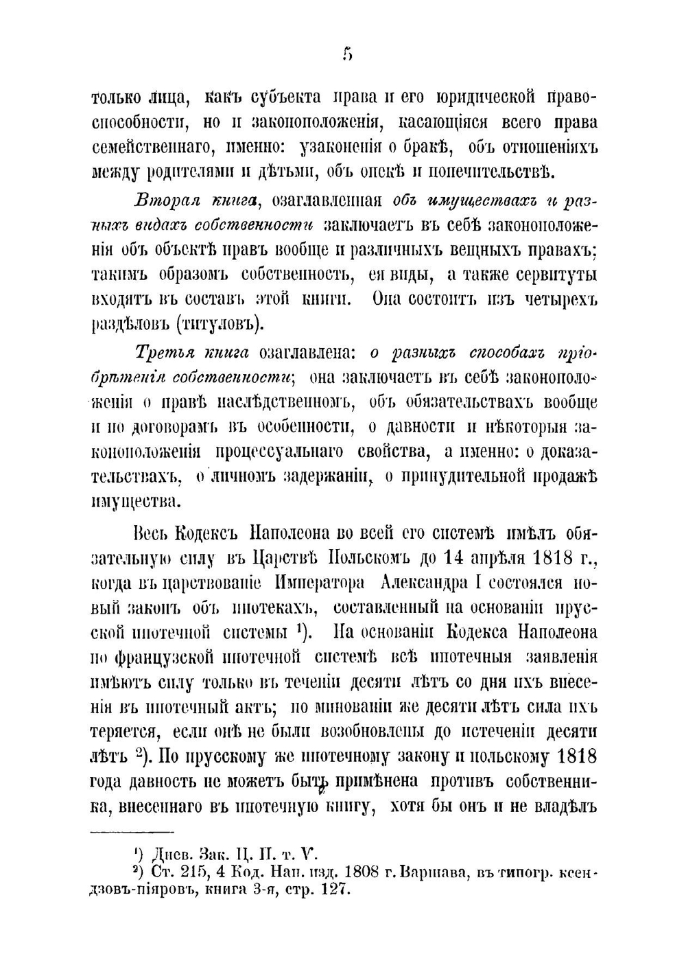Гражданское право губерний Царства Польского. опыт систематического изложения по Мейеру | Г.В. Белов