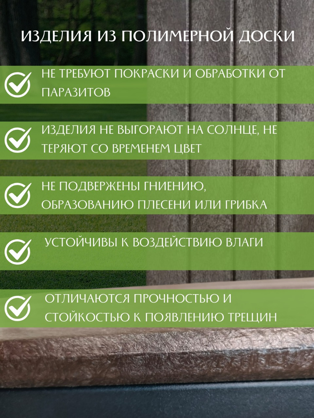 Скамейка арт.1007-4 садовая (коричневая доска пластик)