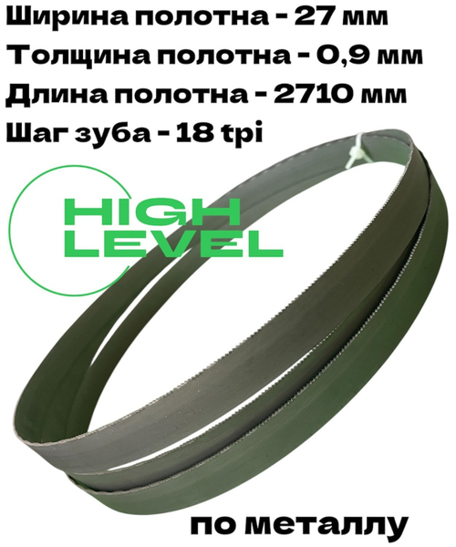 Полотно ленточное по металлу 27х0,9х2710 мм 18 tpi для PILOUS ARG 250