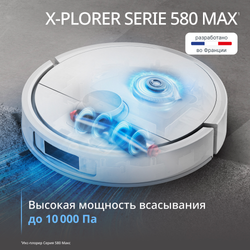 Робот-пылесос Tefal X-PLORER Serie 580 RG9547E0