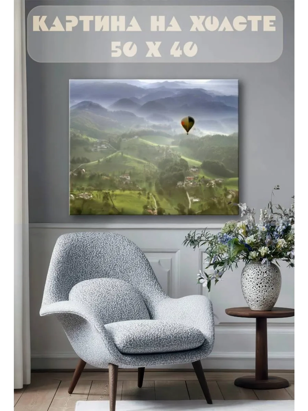 Картина на стену 40 X 50 С высоты птичьего полета