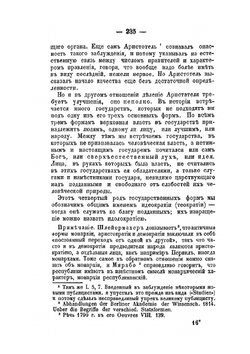 Общее государственное право. Том 1. Книга 4, 5 | И.К. Блюнчли