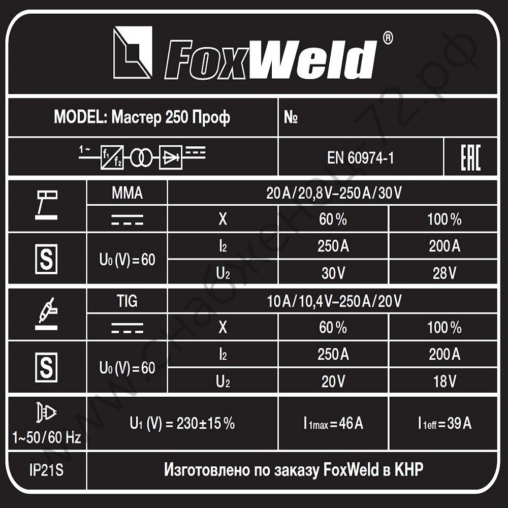 Сварочный аппарат Мастер 250 Проф