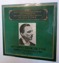 Винтажная виниловая пластинка LP Артуро Бенедетти Микеланджели Фортепиано Моцарт Шопен Concerto No. 13 For Piano And Orchestra Piano Sonata No. 2 (СССР 1983)