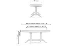 Деревянный стол Эритрин 140(180)х80х77 белый / белый