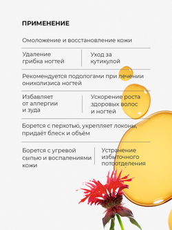 Cosmex Масло Монарды Экстракт Сверхкритический капельник 10 мл