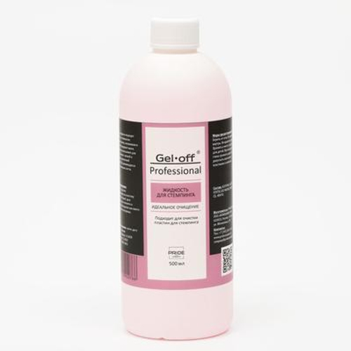 Gel*Off Жидкость для стемпинга, 500 мл