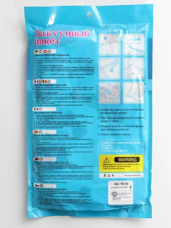 Вакуумный пакет для хранения вещей «Розы», 60×80 см, с рисунком