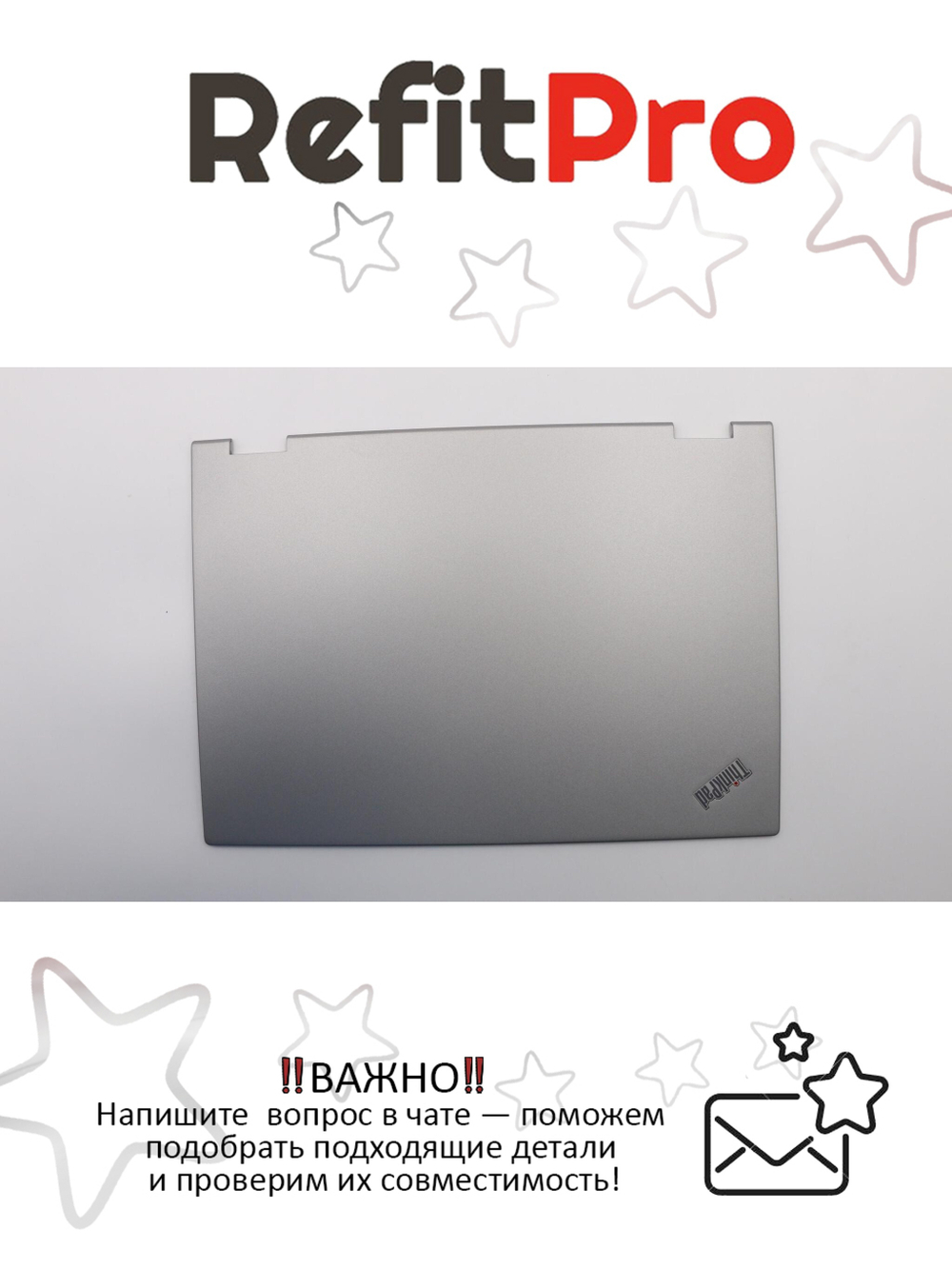 Крышка матрицы для ноутбука Lenovo ThinkPad X380, цвет серый (02DA049), оригинал